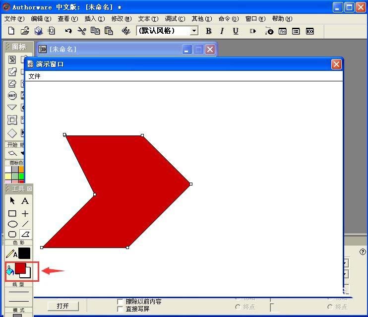 Authorware怎么画多边形图形?