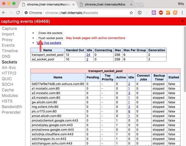 如何清除chrome dns缓存？谷歌浏览器清除DNS缓存的方法介绍