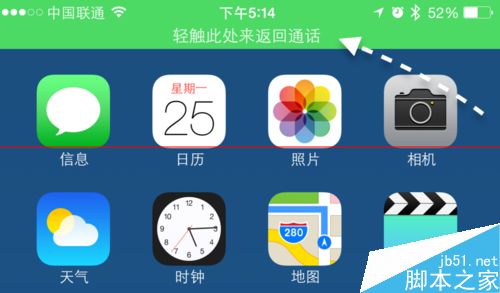 Apple Watch 打电话时怎么转移返回到iPhone手机上？