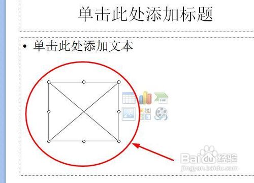 教你如何在PPT中插入flash的方法