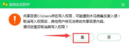 电脑怎么进行系统防黑安全防护服务检查与修复?