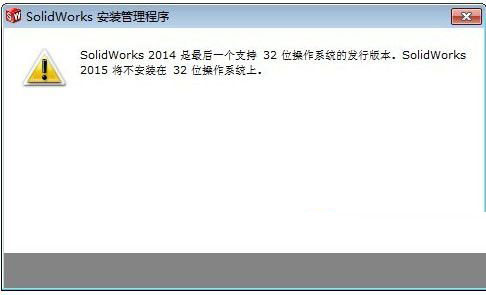 solidworks2014怎么安装 solidworks2014破解安装图文教程