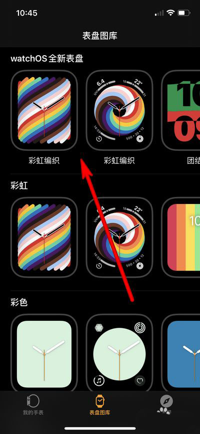 apple watch手表表盤(pán)桌面圖片怎么設(shè)置? 智能手表表盤(pán)選擇方法