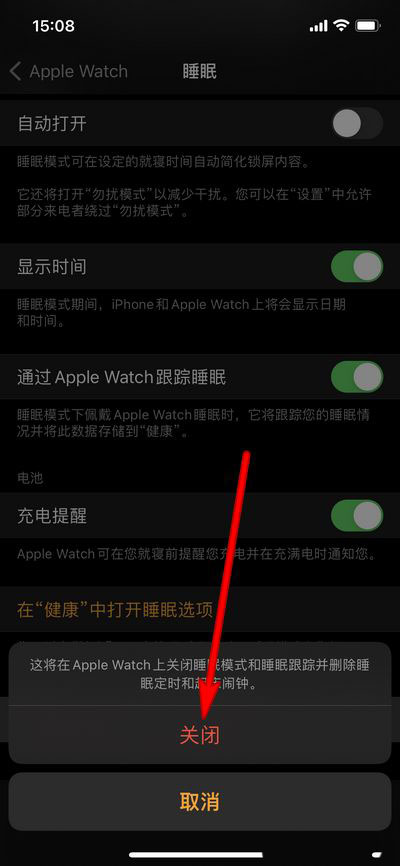 Apple Watch6記錄睡眠功能怎么關(guān)閉使用?