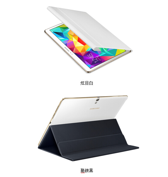 爱不释手！三星GALAXY Tab S推出两款保护套(外观美图/功能)