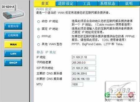 全面认识无线路由器之宽带接入设置图解教程