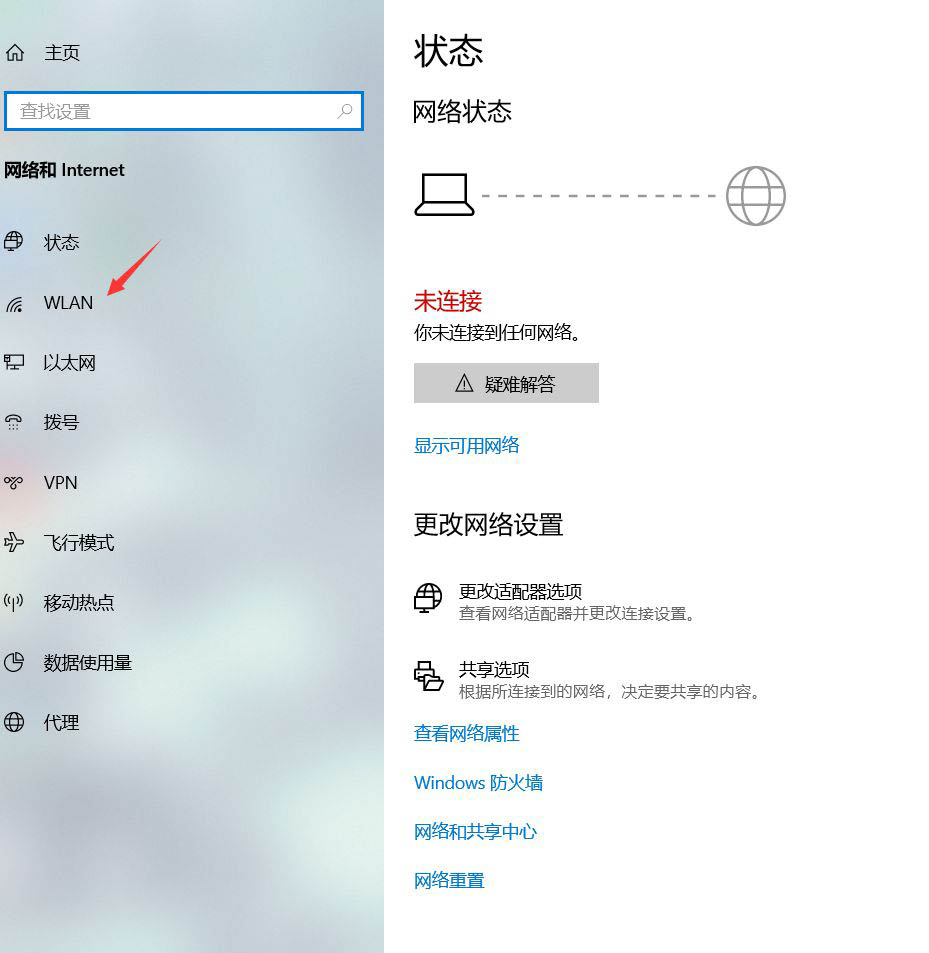 聯(lián)想R700筆記本怎么連隱藏的WiFi? 電腦連接隱藏WIFI信號(hào)技巧