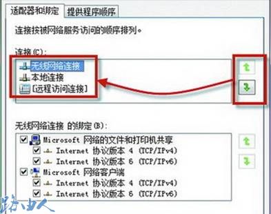 腾达路由设置有线优先设置方法