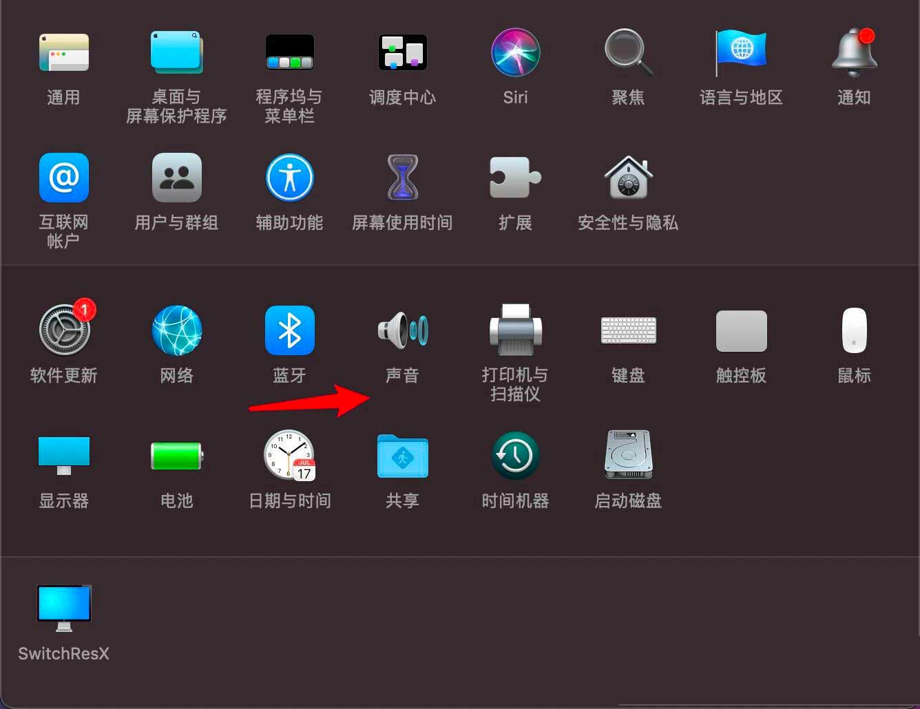 macOS big sur开机声音怎么关闭?