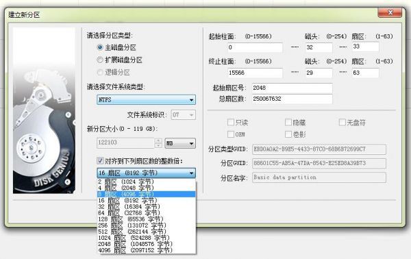 4k對齊是什么意思 實(shí)測4k對齊2048和4096的區(qū)別