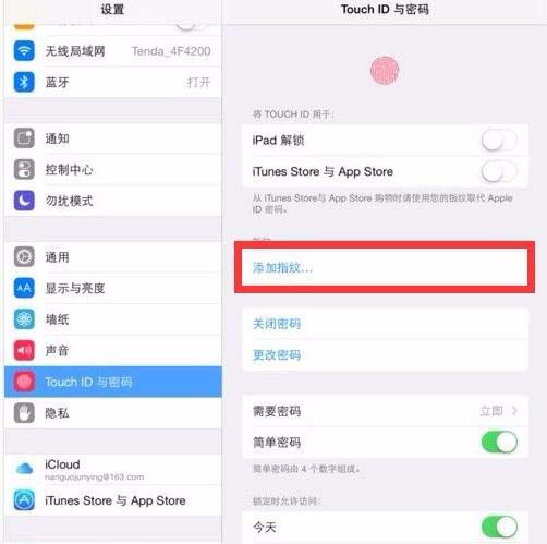 ipad mini4怎么设置指纹解锁? ipadmini4设置指纹解锁的教程