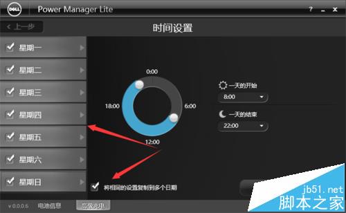 笔记本电脑电池不耐用该怎么办?