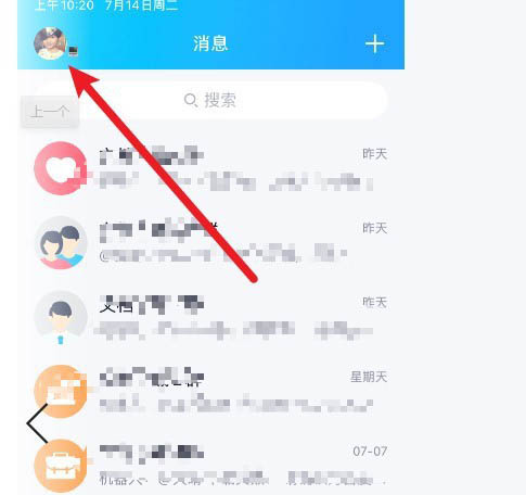 ipad平板怎么徹底刪除QQ傳送的文件?