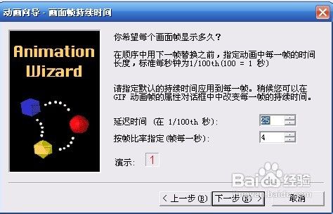 UleadGIFAnimator (Ulead GIF Animator 5) 制作简单动画教程