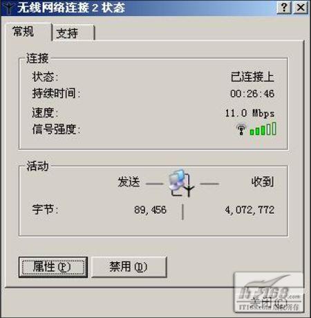 全面认识无线路由器之无线连接设置图解教程