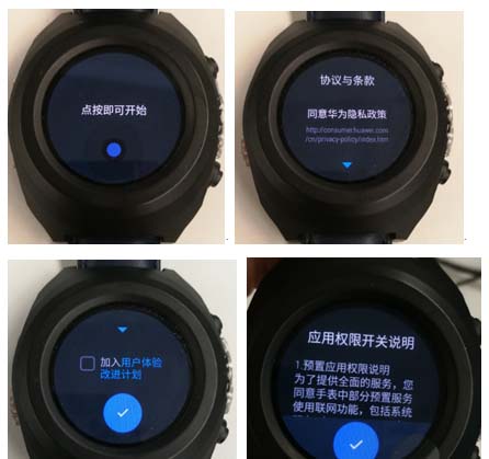 huawei watch 2智能手表怎么配對(duì)?