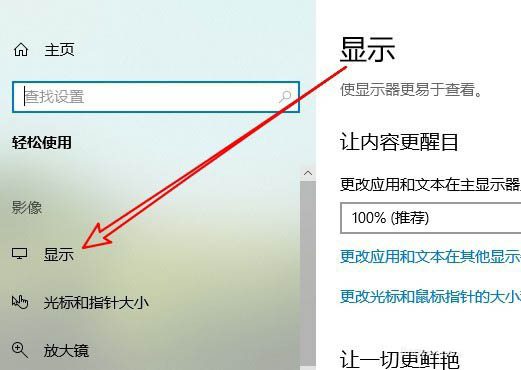 小米筆記本怎么設置自動隱藏滾動條?