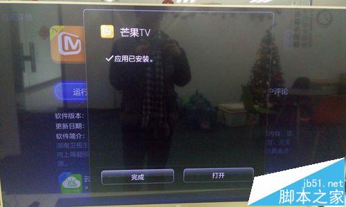 小米电视3S安装芒果TV播放器的详细教程