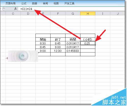 excel时间格式怎么换成小时数字格式计算?