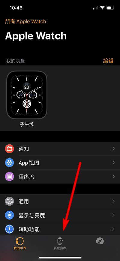 apple watch手表表盤(pán)桌面圖片怎么設(shè)置? 智能手表表盤(pán)選擇方法