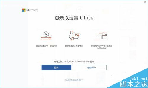 HUAWEI MateBook如何激活Office？Office激活操作流程