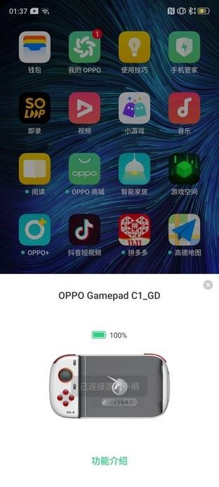 OPPO C1游戏手柄值得买吗 OPPO C1游戏手柄详细评测