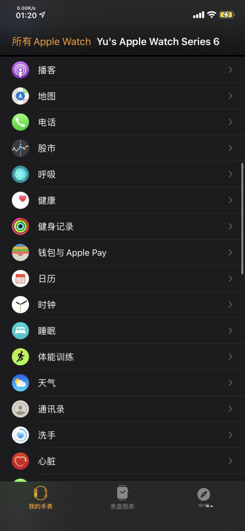 Apple Watch6記錄睡眠功能怎么關(guān)閉使用?