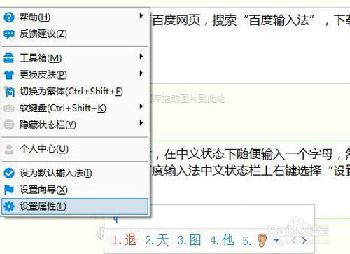 百度输入法如何打特殊符号或图片表情?
