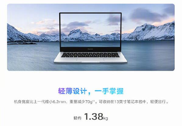 榮耀magicbook14和magicbook15有什么區(qū)別 榮耀magicbook14和15的區(qū)別對(duì)比