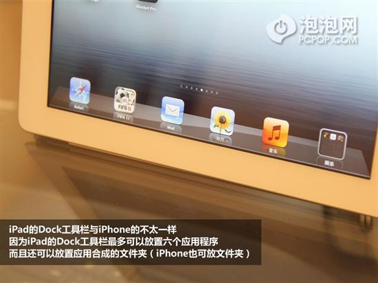 iPad难以发现的实用技巧挖掘图文