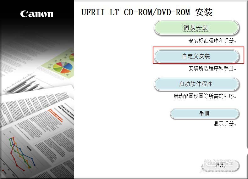 佳能打印機(jī)LBP6018w無線連接怎么使用?