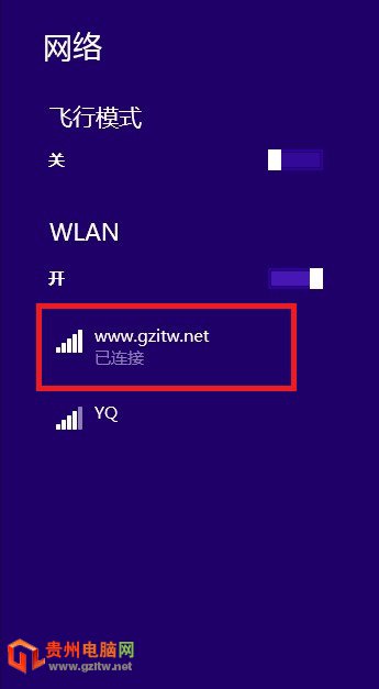 手机移动热点怎么用？如何通过手机移动热点给笔记本电脑上网？