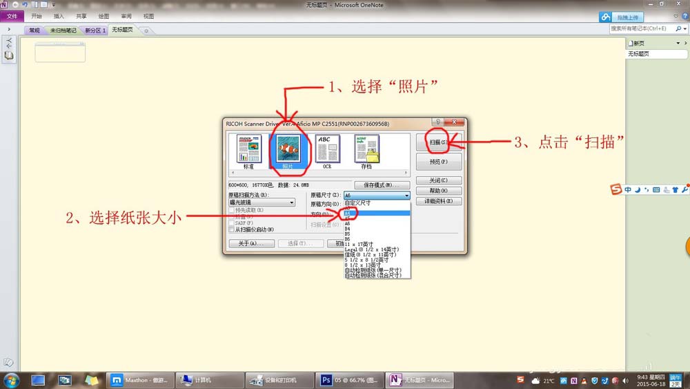 理光C2551彩色復(fù)印機(jī)怎么掃描文件?