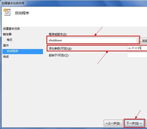 win7怎么定时关机？win7定时关机设置两种方法