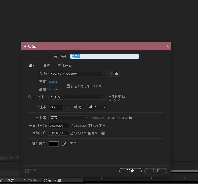 Ae2018合成面板素材标签怎么更换颜色?