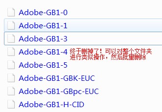 Adobe Reader删除后有残留文件怎么办?