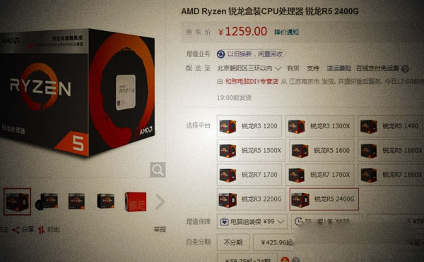 R5-2400G和i5-8400哪个好？i5 8400与R5 2400G性能区别对比评测