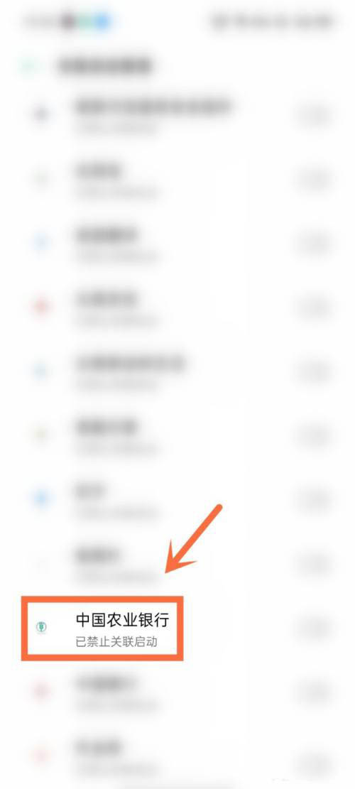 中国农业银行app点了没反应该怎么解决? 农行app打不开的解决办法