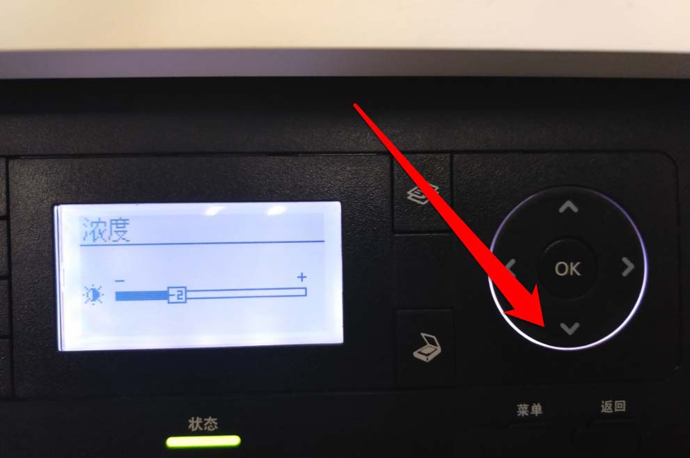 打印機復(fù)印機怎么設(shè)置濃度?