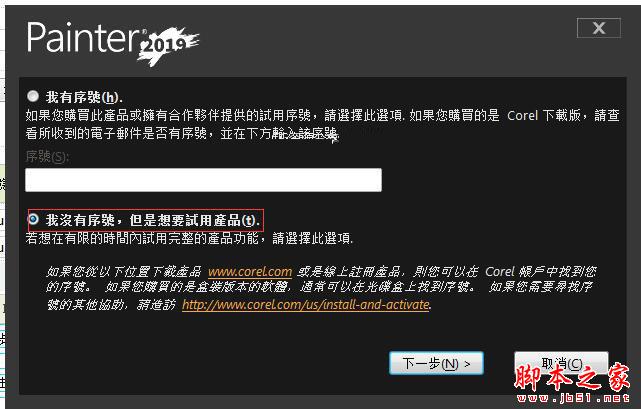 Corel Painter 2019怎么汉化？Corel Painter2019 64位简体中文破解教程(汉化包)