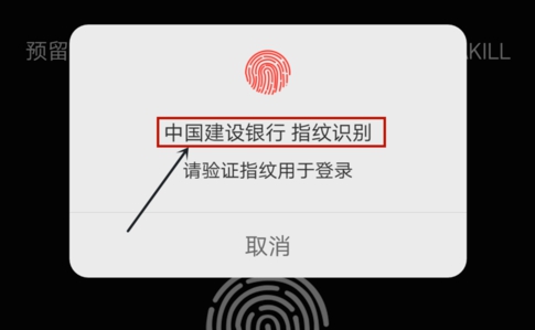 中國建設銀行如何設置交易限額？