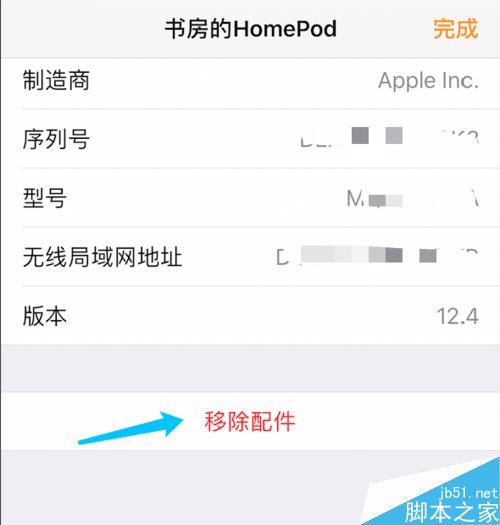 HomePod怎么更换wifi?苹果HomePod更换无线网连接图文教程