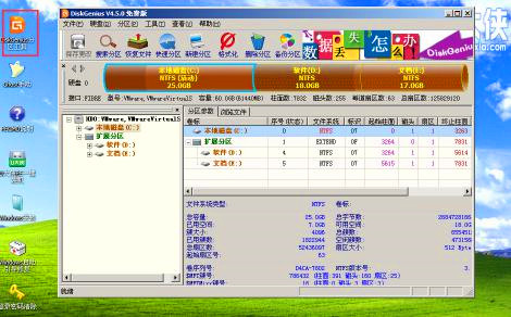 Win10系统换Win7系统要如何分区(GPT格式转换成MBR格式)