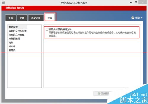 快速解决win8 system.exe程序磁盘占用100%的教程