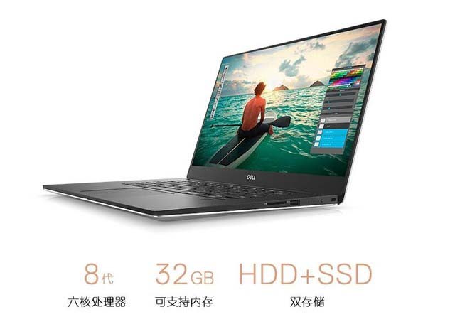 戴尔XPS 15值不值得买 笔记本戴尔XPS 15详细评测