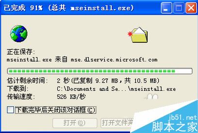 微软免费杀毒软件MSE如何安装?MSE使用图文教程