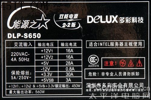 PC電源銘牌及內(nèi)部功能全解