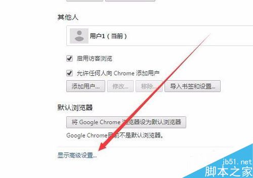 chrome谷歌浏览器部分图片不显示怎么办