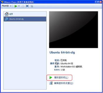 嵌入式Linux开发教程：获取Linux环境