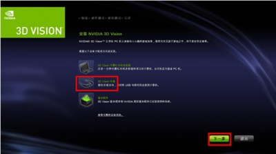 显卡nvidia 3d如何设置